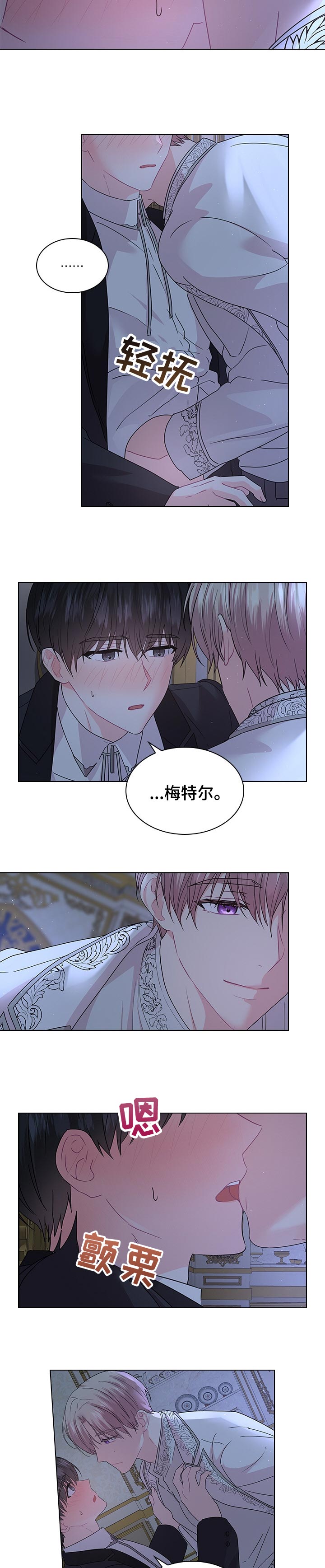 《皇室血脉》漫画最新章节第79章：我也喜欢你免费下拉式在线观看章节第【2】张图片