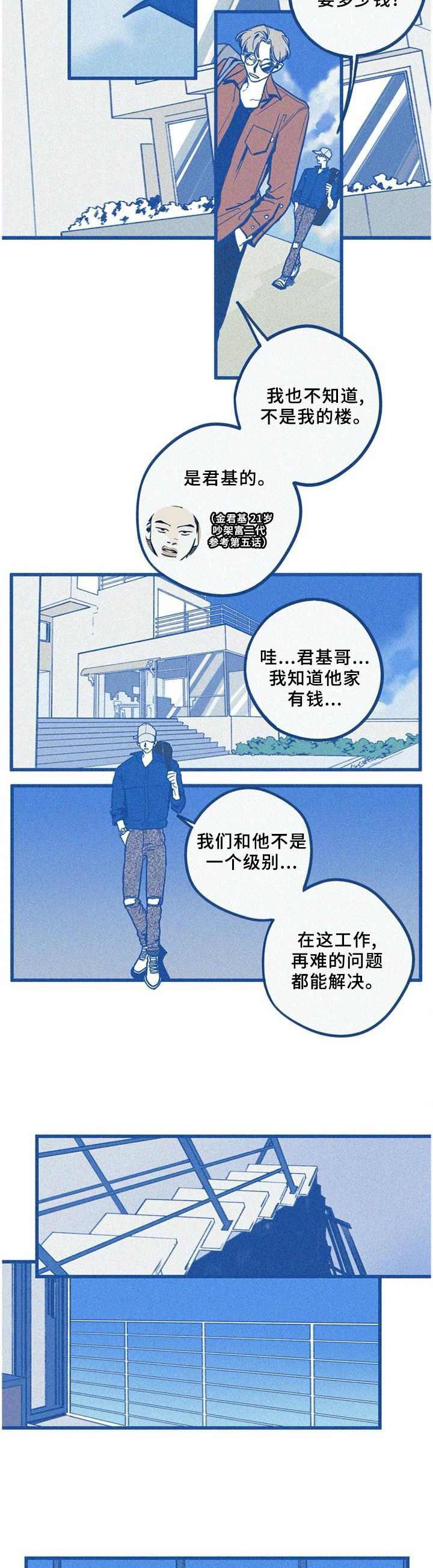 《无从抑制》漫画最新章节第74章：海边免费下拉式在线观看章节第【5】张图片