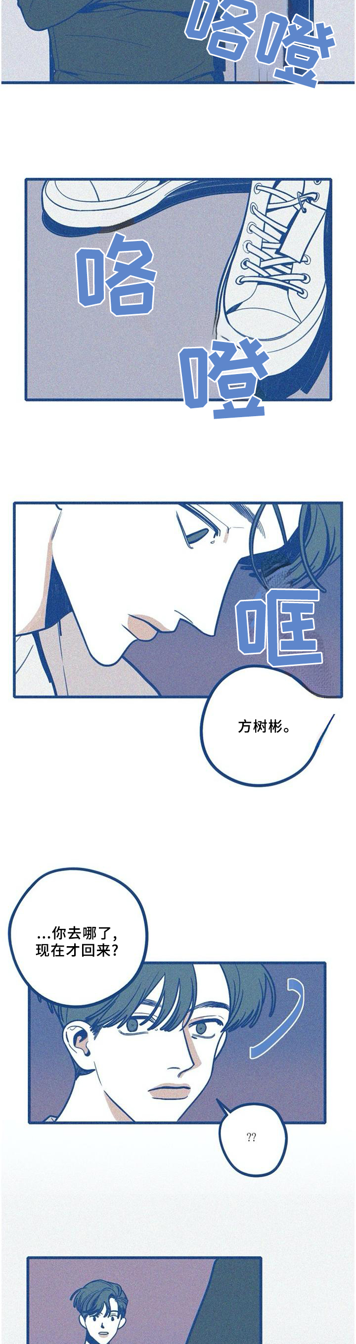 《无从抑制》漫画最新章节第72章：主动免费下拉式在线观看章节第【8】张图片