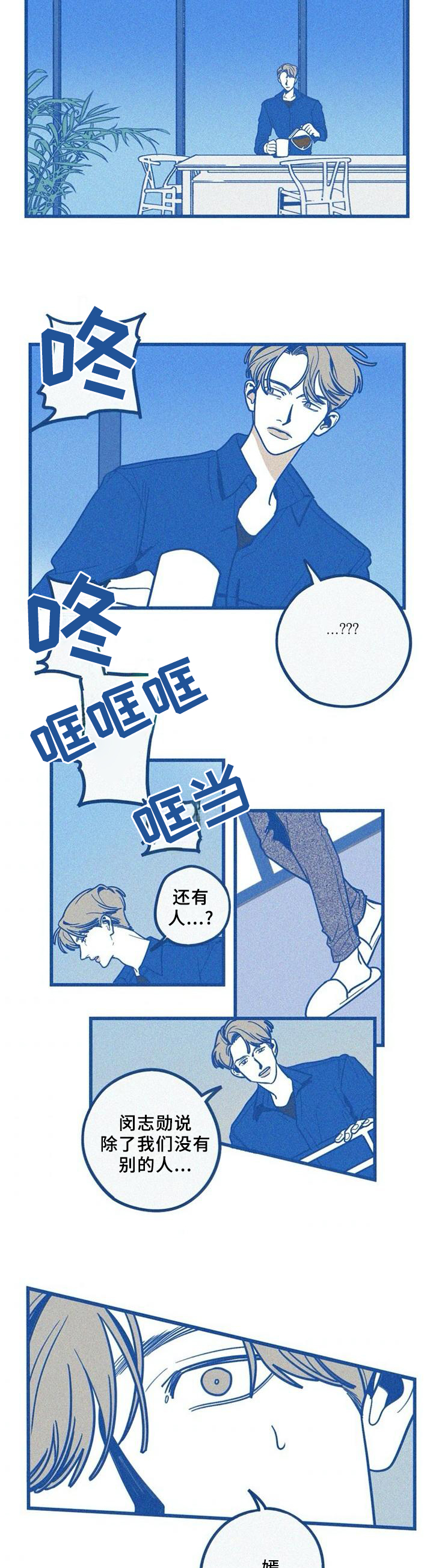 《无从抑制》漫画最新章节第74章：海边免费下拉式在线观看章节第【4】张图片