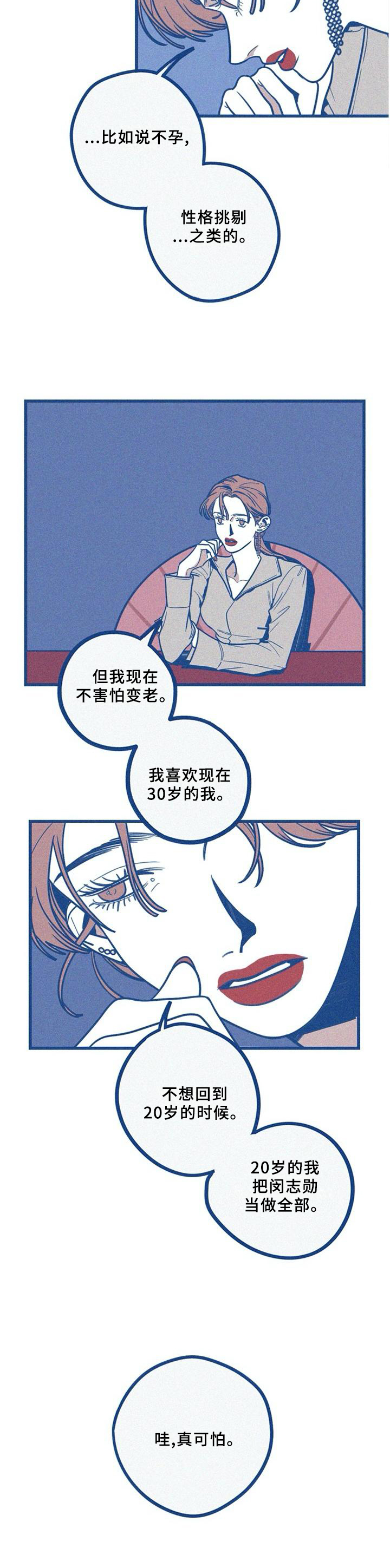 《无从抑制》漫画最新章节第74章：海边免费下拉式在线观看章节第【10】张图片