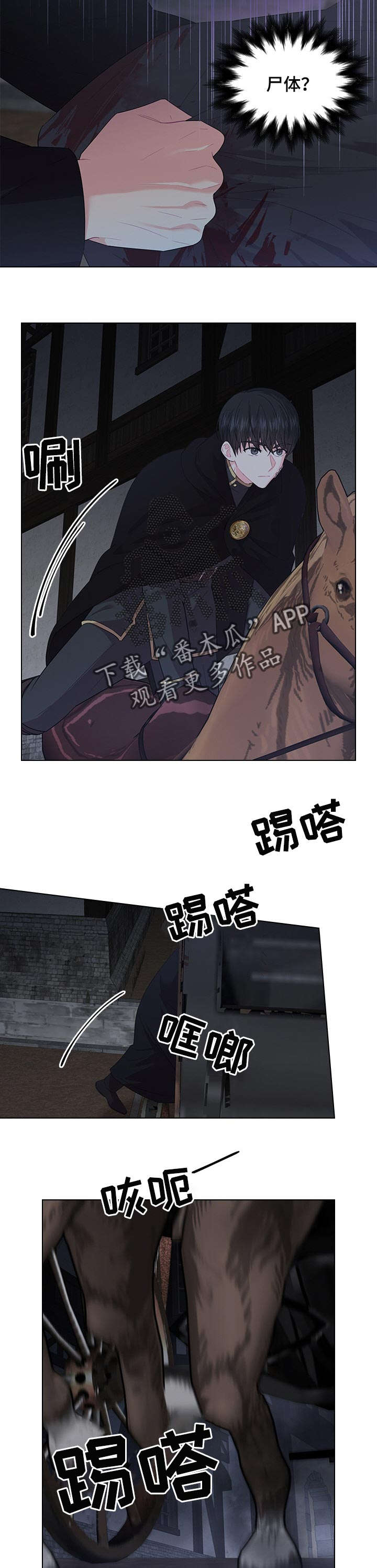 《皇室血脉》漫画最新章节第57章：逮捕免费下拉式在线观看章节第【6】张图片