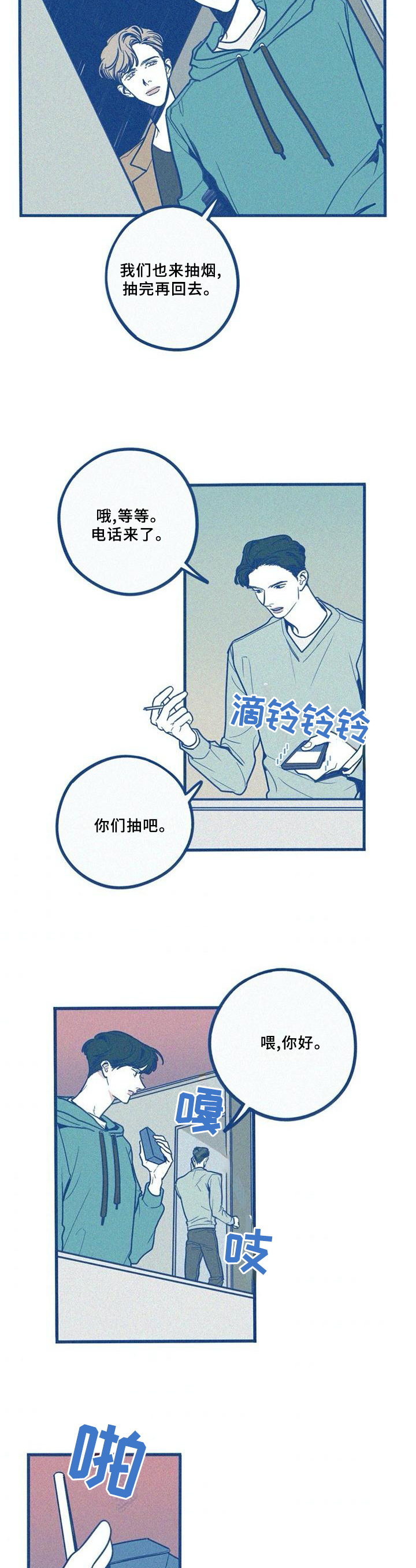 《无从抑制》漫画最新章节第78章：再也不要回来免费下拉式在线观看章节第【11】张图片