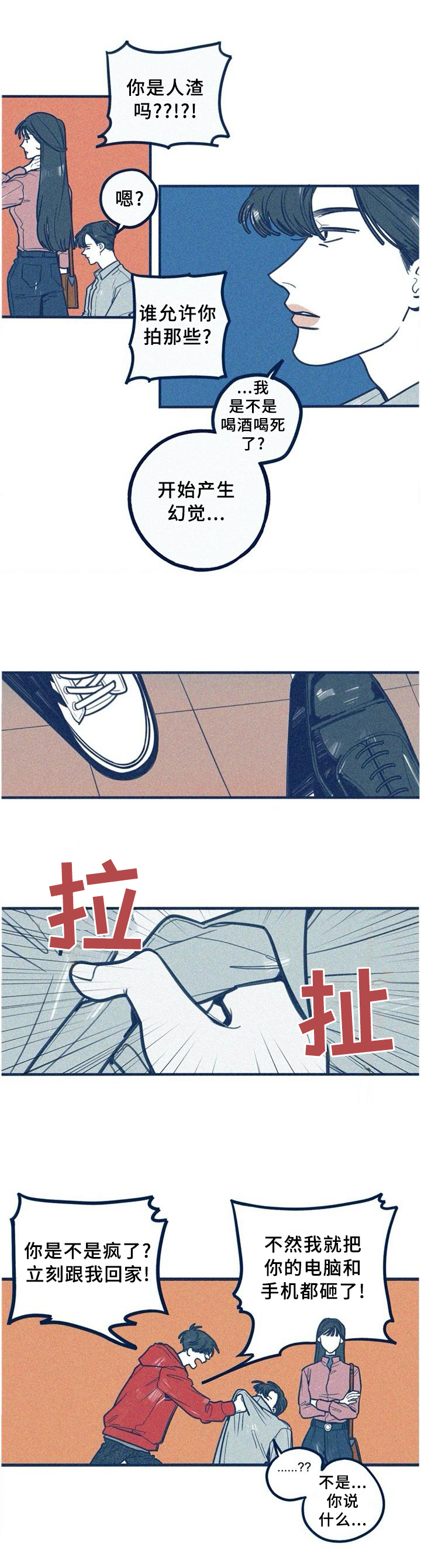 《无从抑制》漫画最新章节第64章：今晚别走免费下拉式在线观看章节第【9】张图片