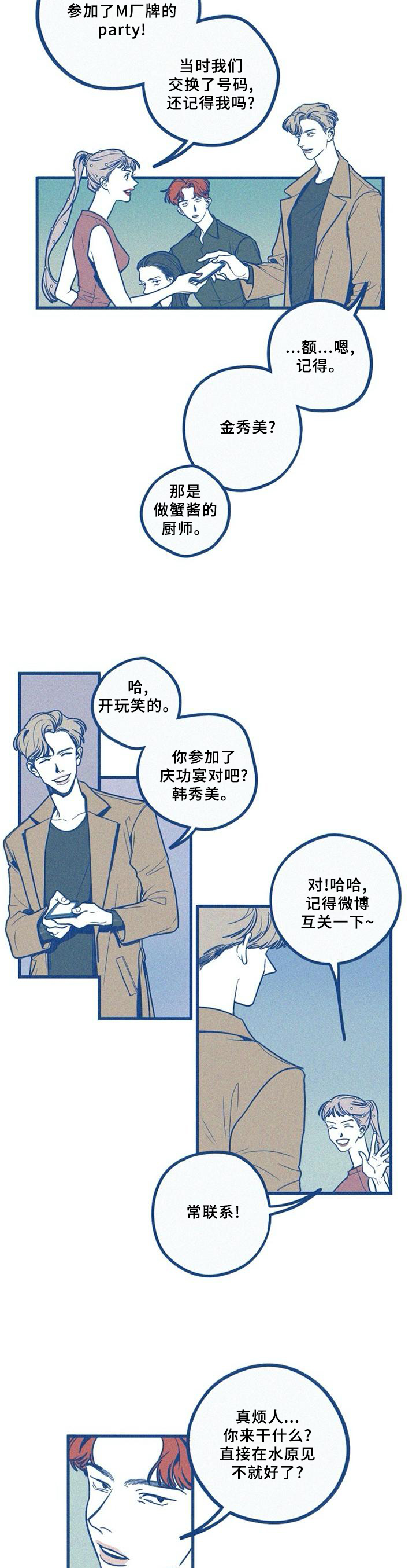 《无从抑制》漫画最新章节第77章：有就是了免费下拉式在线观看章节第【3】张图片