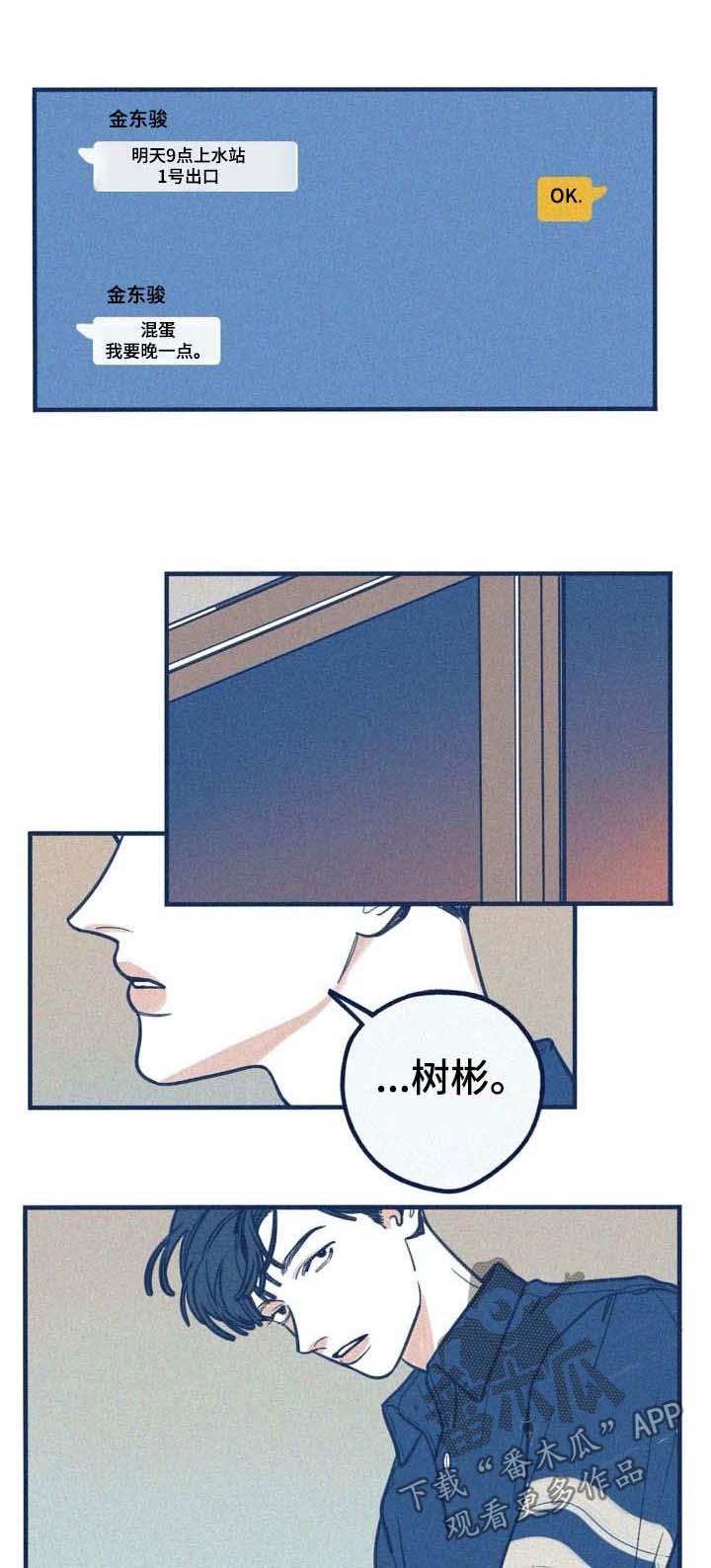 《无从抑制》漫画最新章节第51章：尴尬免费下拉式在线观看章节第【7】张图片