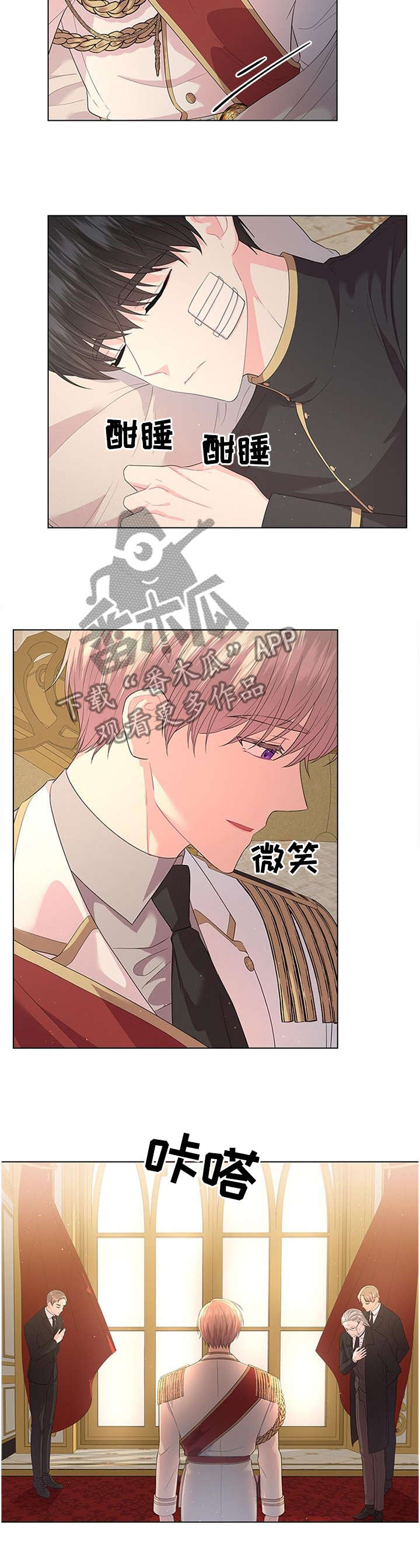 《皇室血脉》漫画最新章节第55章：胎动免费下拉式在线观看章节第【3】张图片