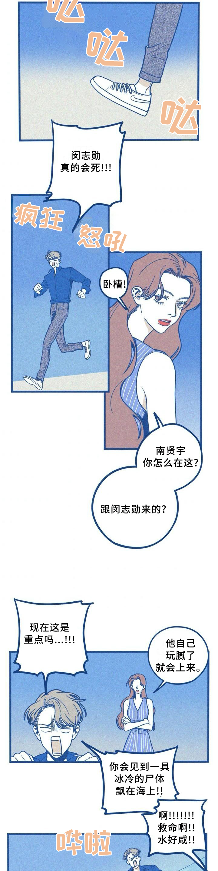 《无从抑制》漫画最新章节第75章：约酒免费下拉式在线观看章节第【12】张图片