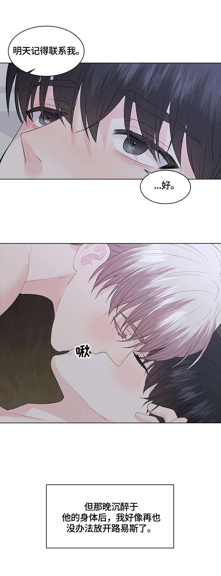 《皇室血脉》漫画最新章节第44章：记得联系我免费下拉式在线观看章节第【8】张图片