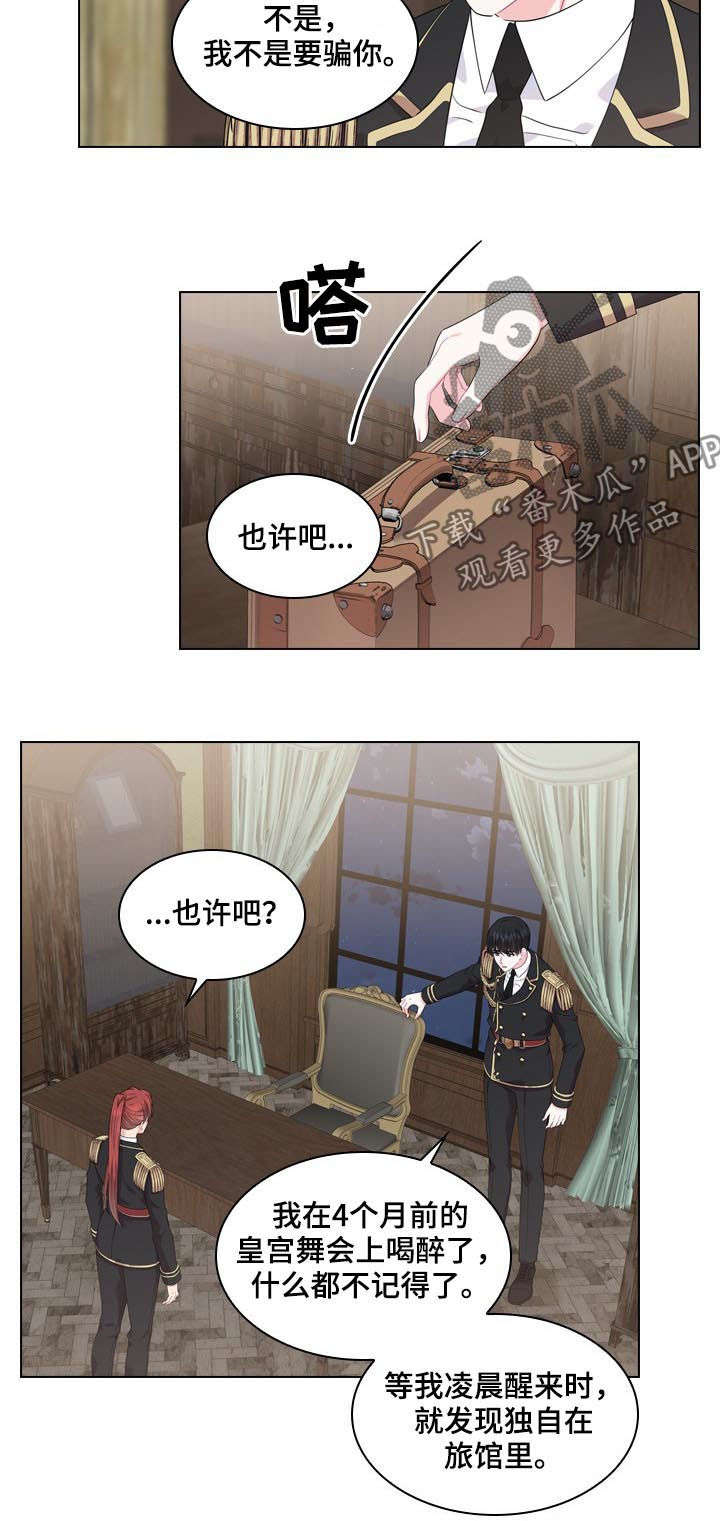 《皇室血脉》漫画最新章节第34章：揭穿免费下拉式在线观看章节第【4】张图片