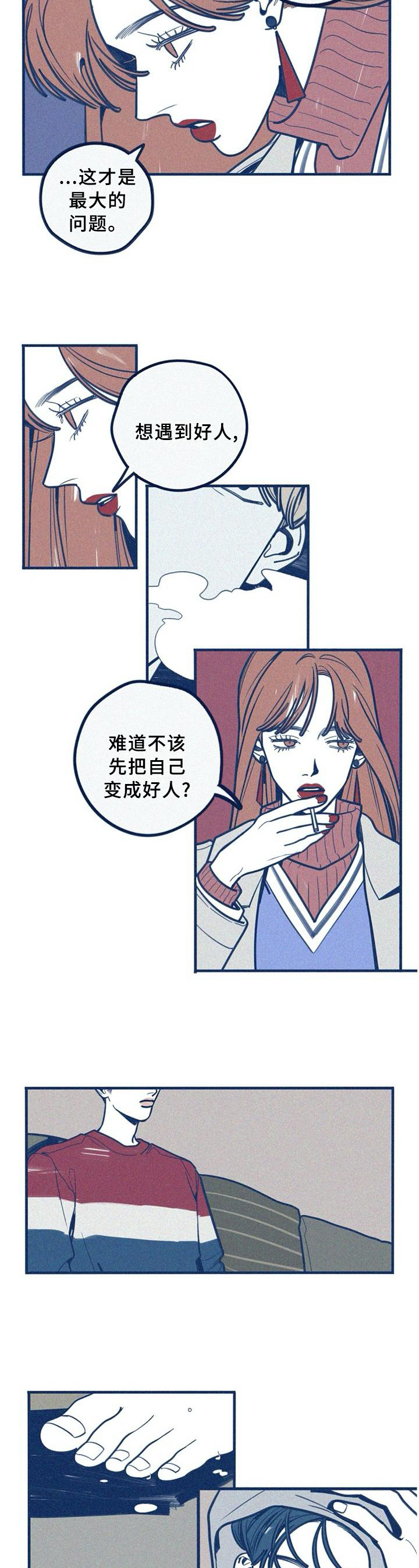 《无从抑制》漫画最新章节第66章：走自己的路免费下拉式在线观看章节第【7】张图片