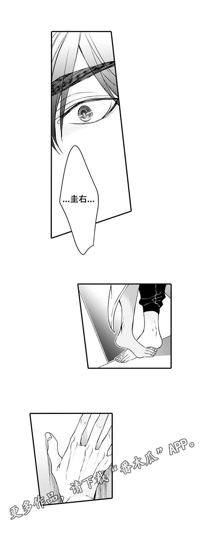 《强强对碰》漫画最新章节第22章：状态不好免费下拉式在线观看章节第【3】张图片