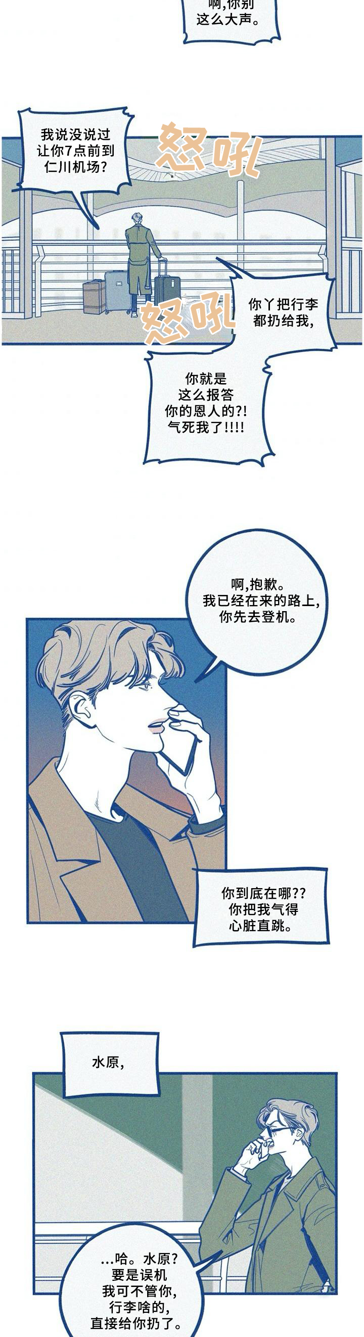 《无从抑制》漫画最新章节第78章：再也不要回来免费下拉式在线观看章节第【4】张图片