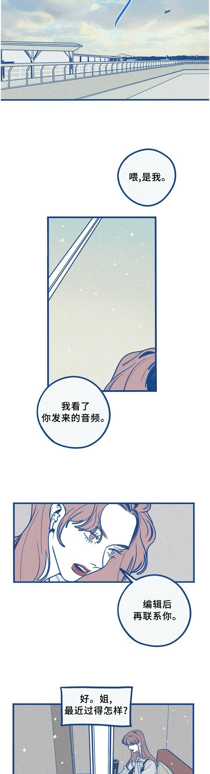 《无从抑制》漫画最新章节第78章：再也不要回来免费下拉式在线观看章节第【2】张图片