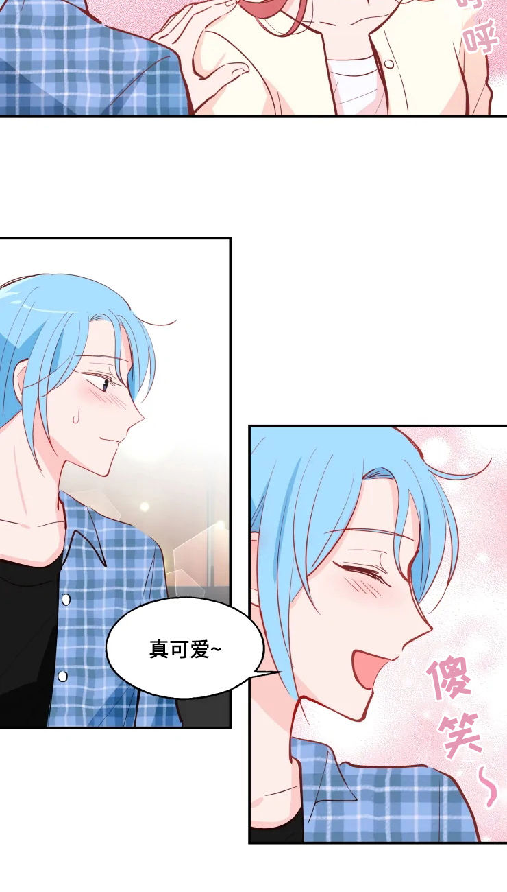 《勿吻我》漫画最新章节第27章：羡慕免费下拉式在线观看章节第【5】张图片