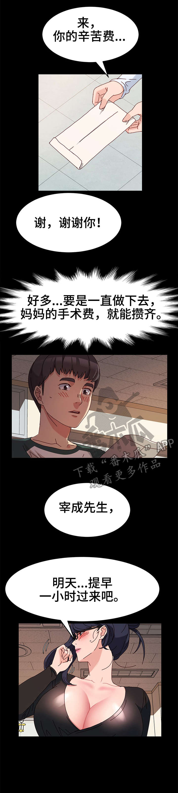 《画室模特》漫画最新章节第8章：来客免费下拉式在线观看章节第【2】张图片