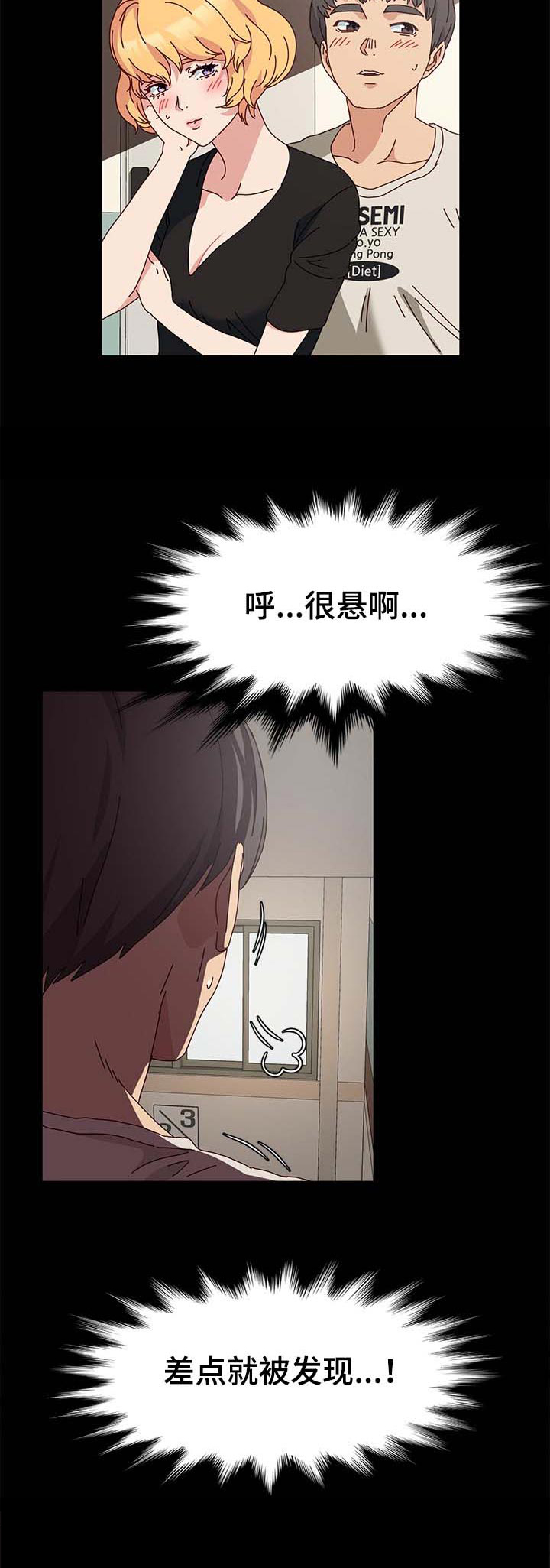 《画室模特》漫画最新章节第17章：回家免费下拉式在线观看章节第【7】张图片