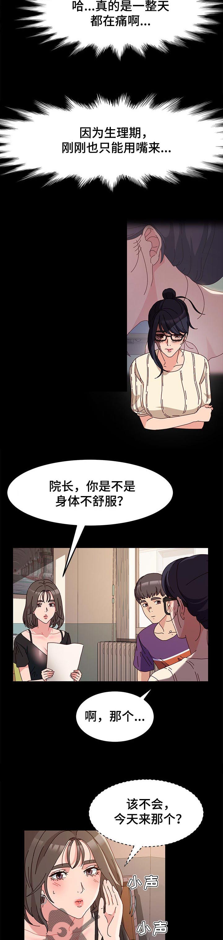 《画室模特》漫画最新章节第11章：才能免费下拉式在线观看章节第【9】张图片