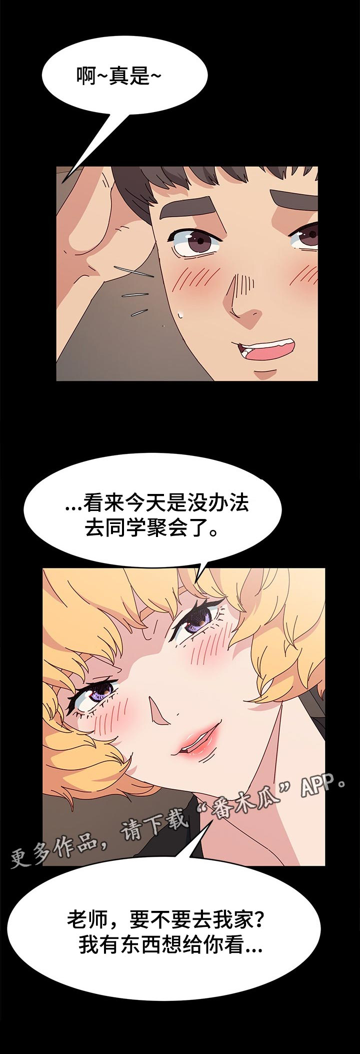 《画室模特》漫画最新章节第17章：回家免费下拉式在线观看章节第【3】张图片