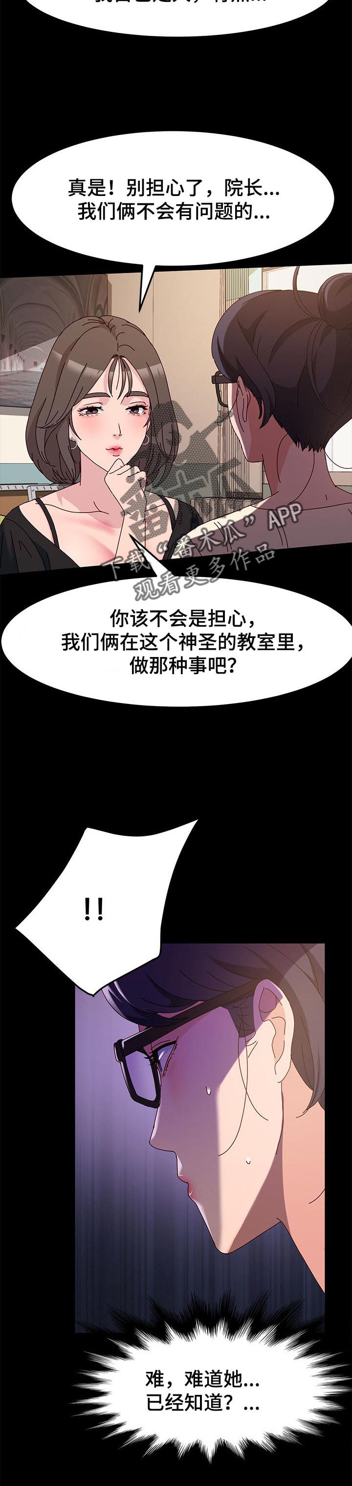 《画室模特》漫画最新章节第11章：才能免费下拉式在线观看章节第【6】张图片