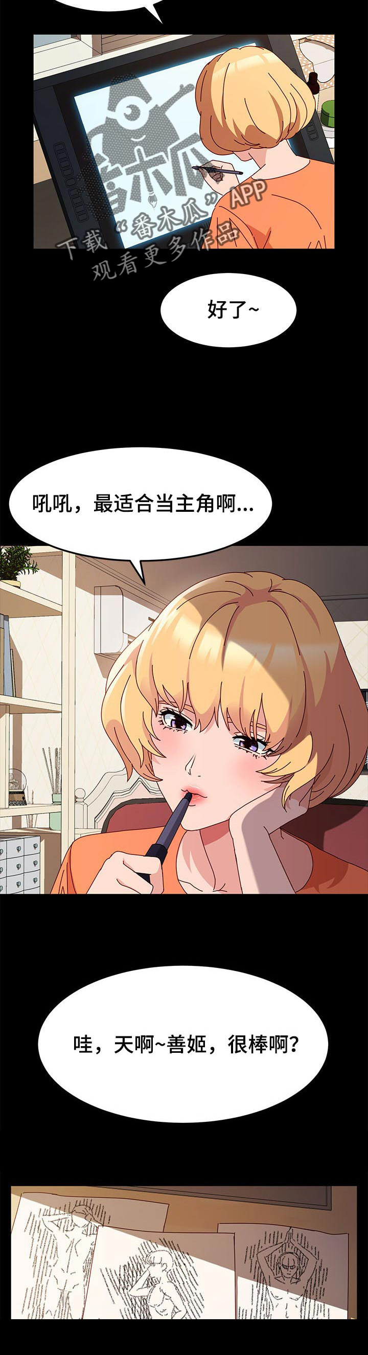 《画室模特》漫画最新章节第10章：模特的功劳免费下拉式在线观看章节第【9】张图片