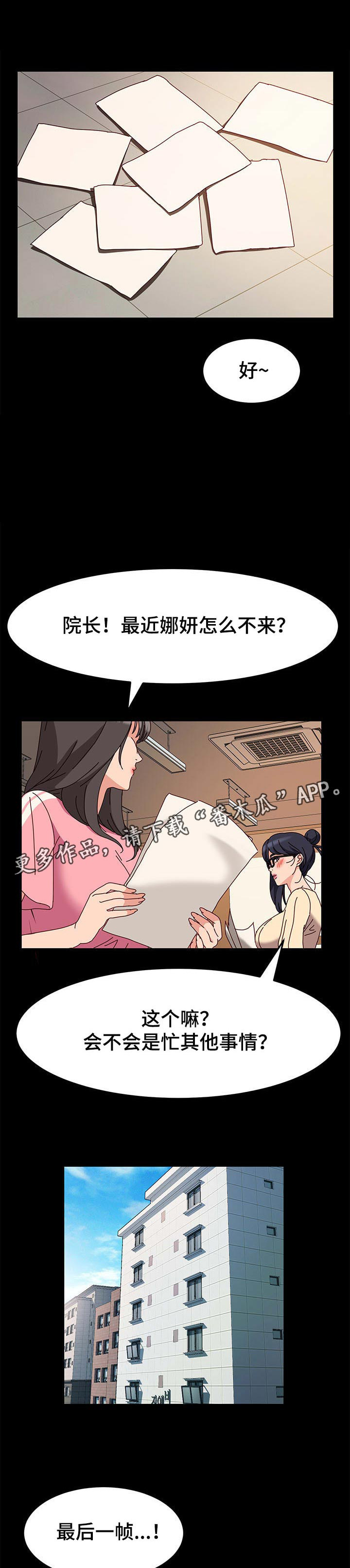 《画室模特》漫画最新章节第10章：模特的功劳免费下拉式在线观看章节第【11】张图片