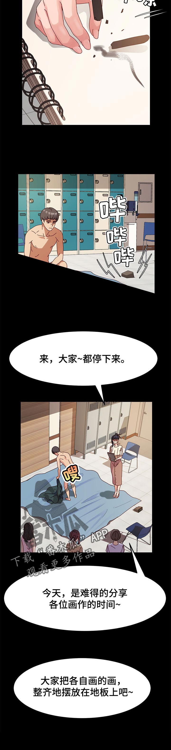 《画室模特》漫画最新章节第10章：模特的功劳免费下拉式在线观看章节第【14】张图片