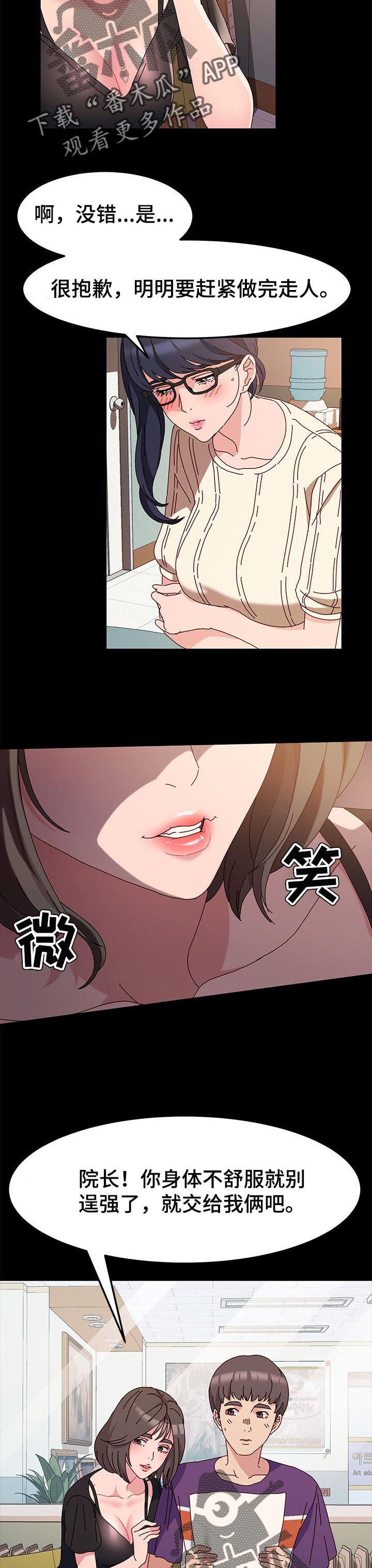 《画室模特》漫画最新章节第11章：才能免费下拉式在线观看章节第【8】张图片