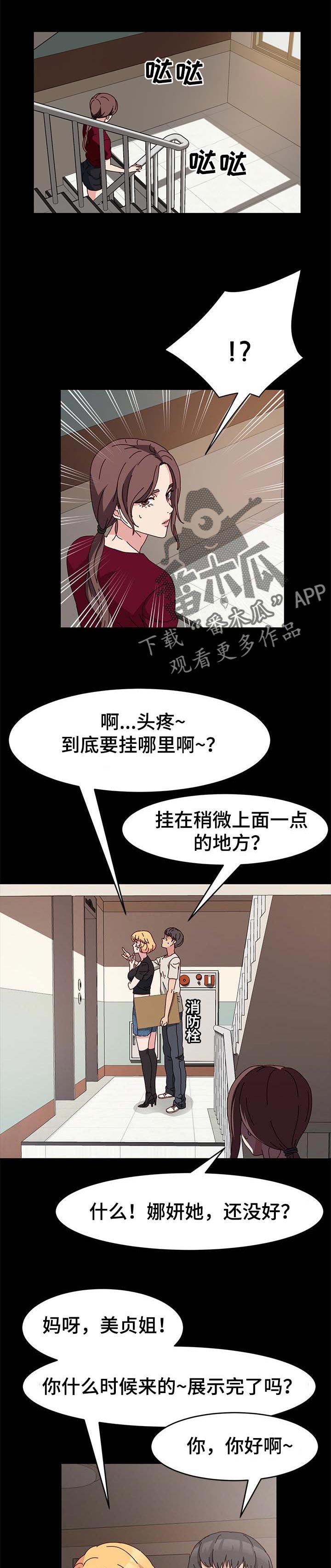 《画室模特》漫画最新章节第17章：回家免费下拉式在线观看章节第【8】张图片