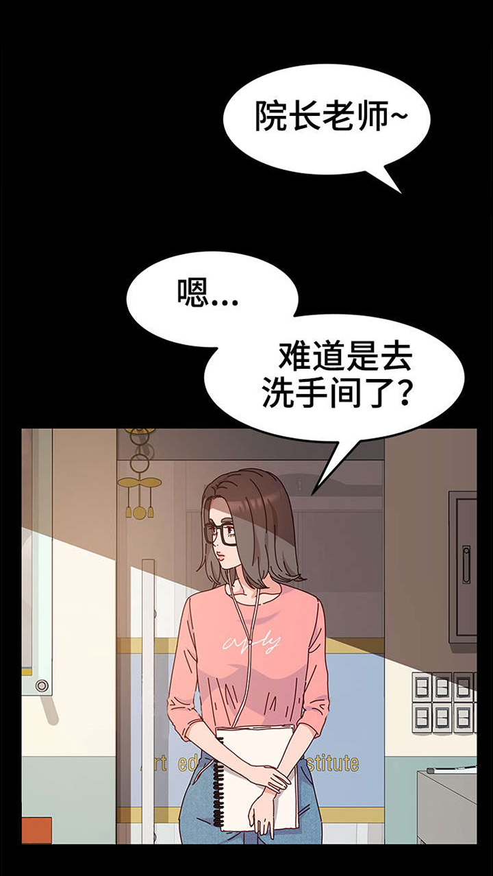 《画室模特》漫画最新章节第8章：来客免费下拉式在线观看章节第【8】张图片