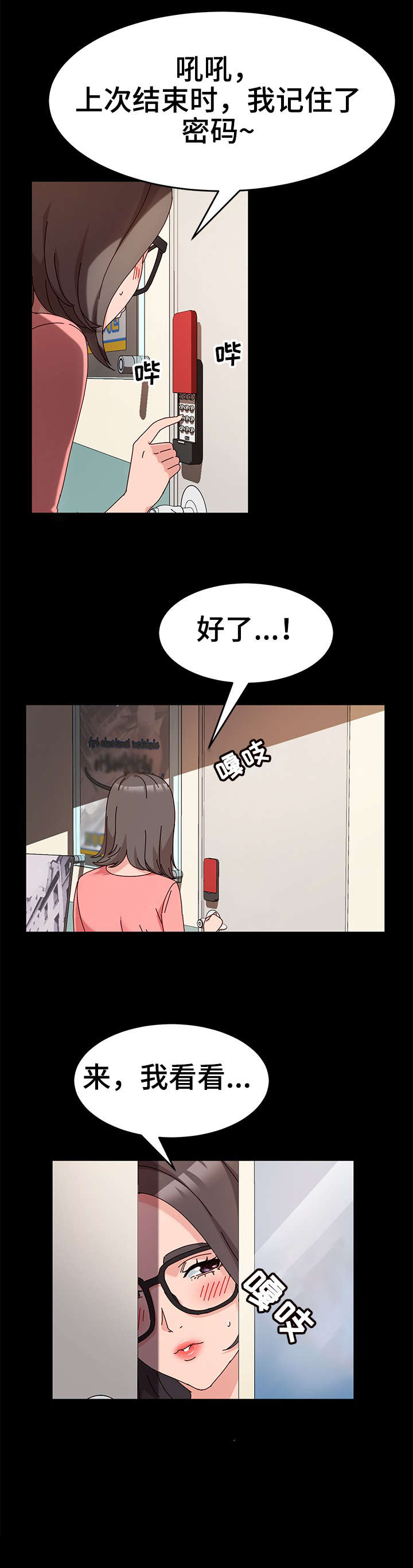 《画室模特》漫画最新章节第9章：不赖免费下拉式在线观看章节第【2】张图片