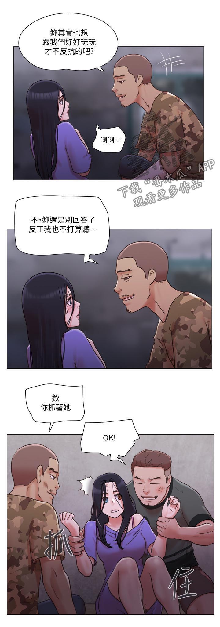 《公寓奇遇记》漫画最新章节第55章：被抓走了免费下拉式在线观看章节第【1】张图片