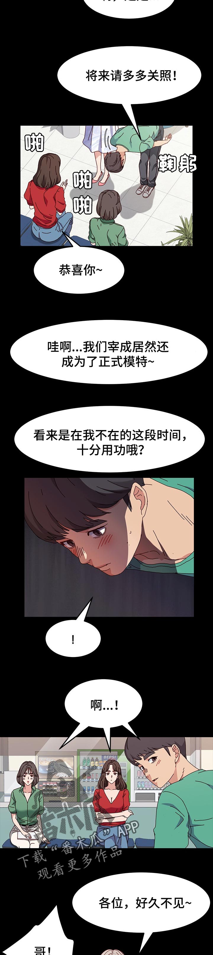 《画室模特》漫画最新章节第22章：宝座免费下拉式在线观看章节第【18】张图片