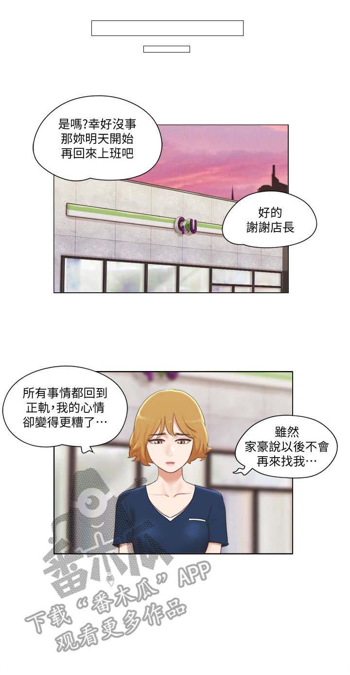 《公寓奇遇记》漫画最新章节第22章：道歉免费下拉式在线观看章节第【8】张图片