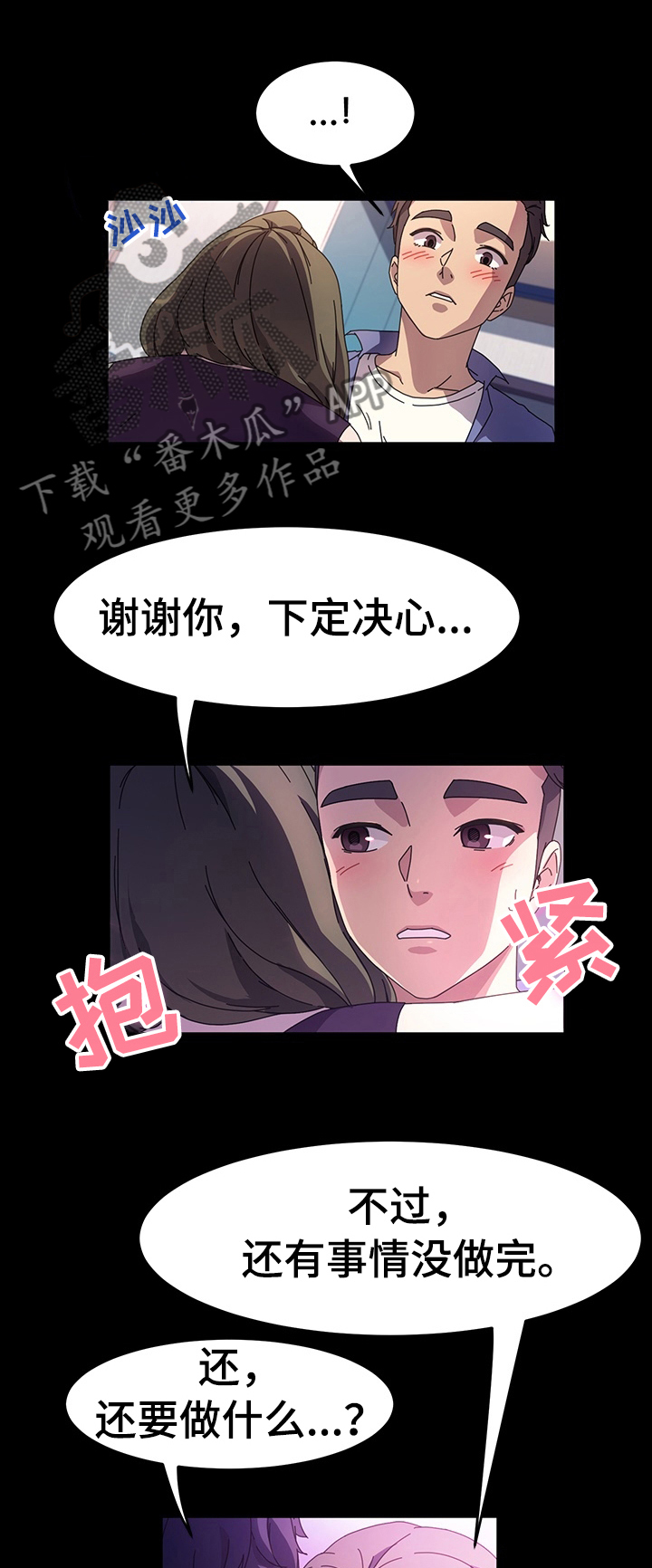 《画室模特》漫画最新章节第37章：我要怎么说免费下拉式在线观看章节第【3】张图片