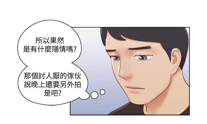 《公寓奇遇记》漫画最新章节第32章：人生免费下拉式在线观看章节第【2】张图片