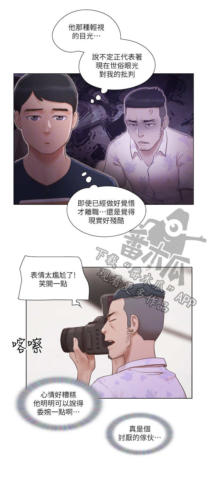 《公寓奇遇记》漫画最新章节第31章：观摩免费下拉式在线观看章节第【9】张图片