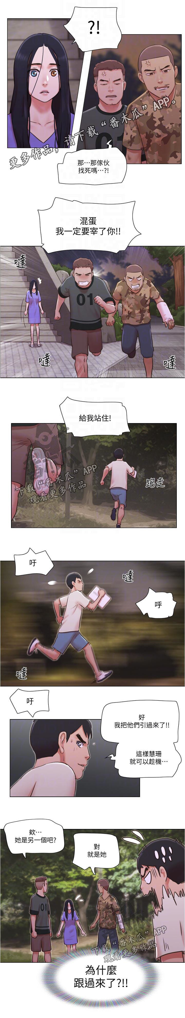 《公寓奇遇记》漫画最新章节第55章：被抓走了免费下拉式在线观看章节第【11】张图片