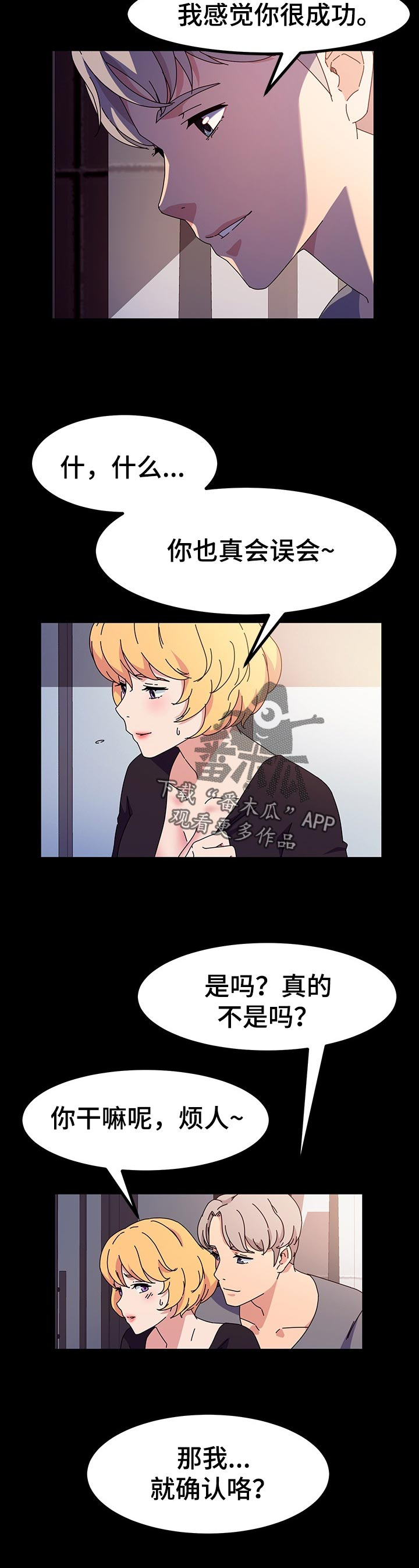 《画室模特》漫画最新章节第33章：什么时候免费下拉式在线观看章节第【13】张图片