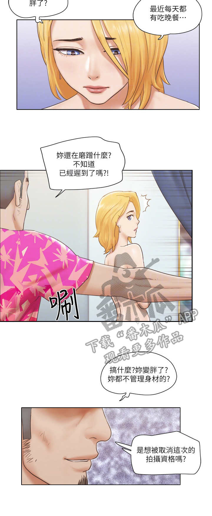 《公寓奇遇记》漫画最新章节第29章：服务免费下拉式在线观看章节第【7】张图片