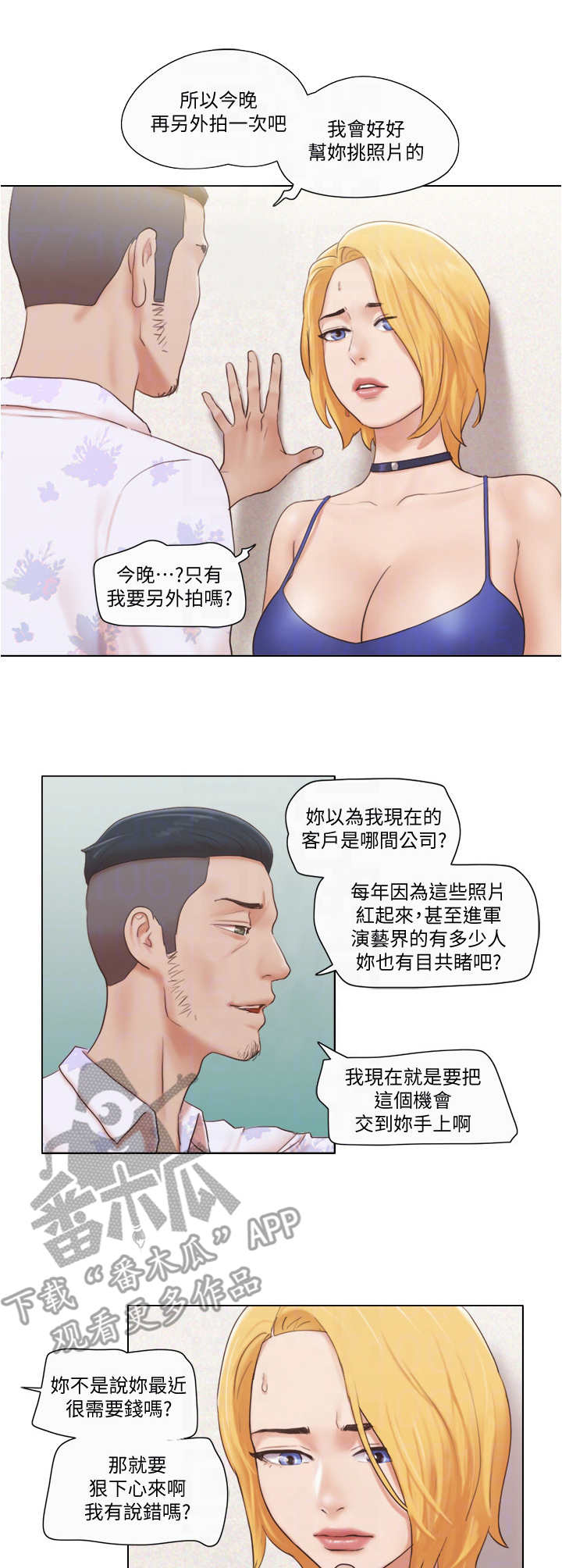 《公寓奇遇记》漫画最新章节第32章：人生免费下拉式在线观看章节第【10】张图片