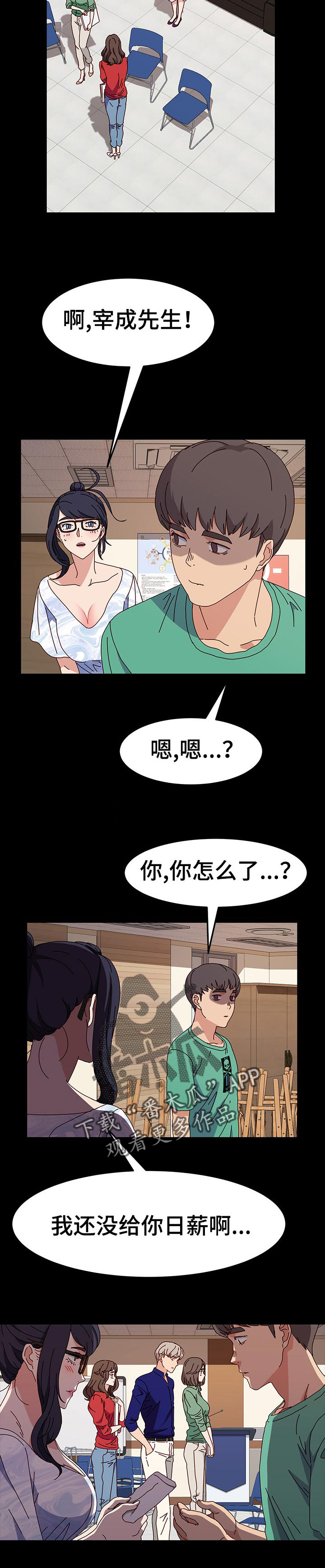 《画室模特》漫画最新章节第25章：谎言免费下拉式在线观看章节第【7】张图片