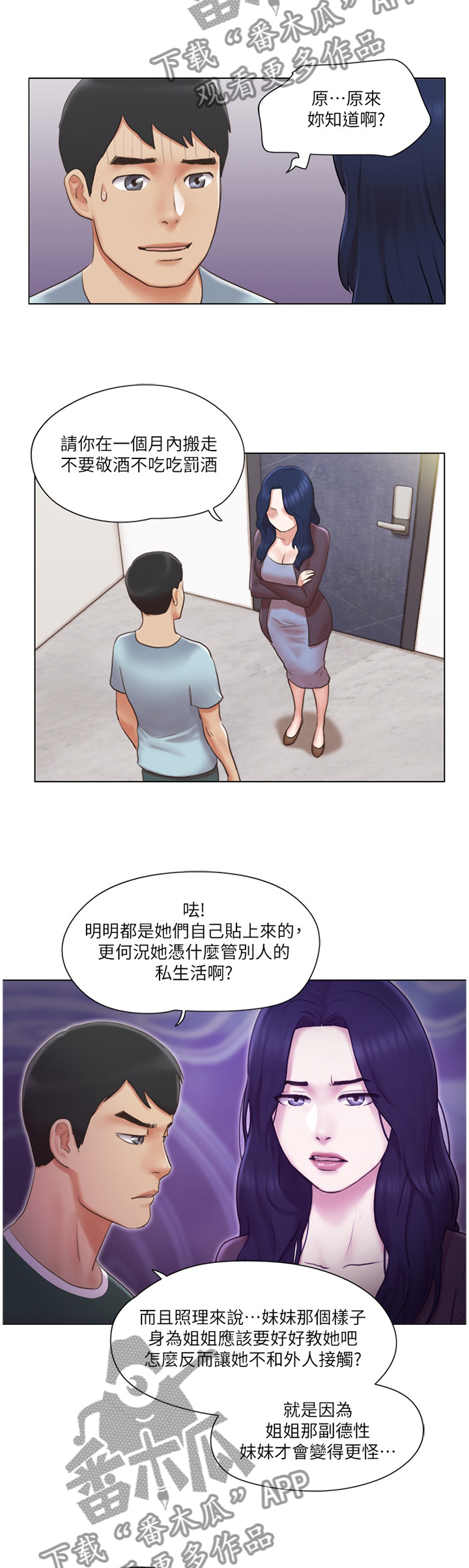 《公寓奇遇记》漫画最新章节第41章：脱胎换骨免费下拉式在线观看章节第【2】张图片