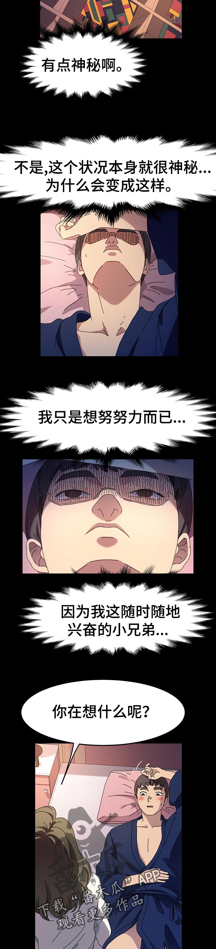 《画室模特》漫画最新章节第27章：调查免费下拉式在线观看章节第【9】张图片