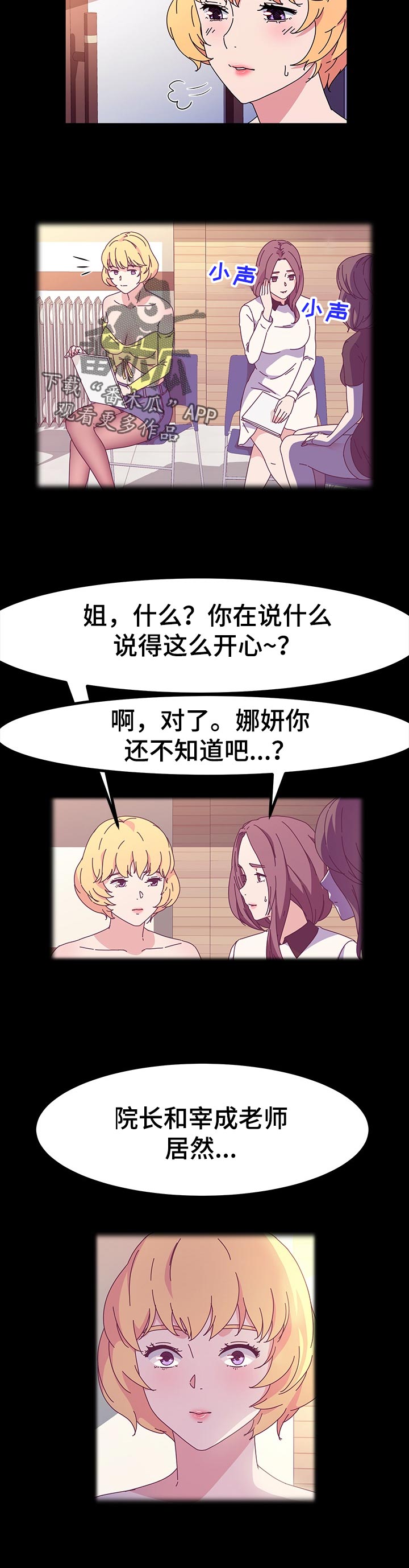 《画室模特》漫画最新章节第33章：什么时候免费下拉式在线观看章节第【22】张图片