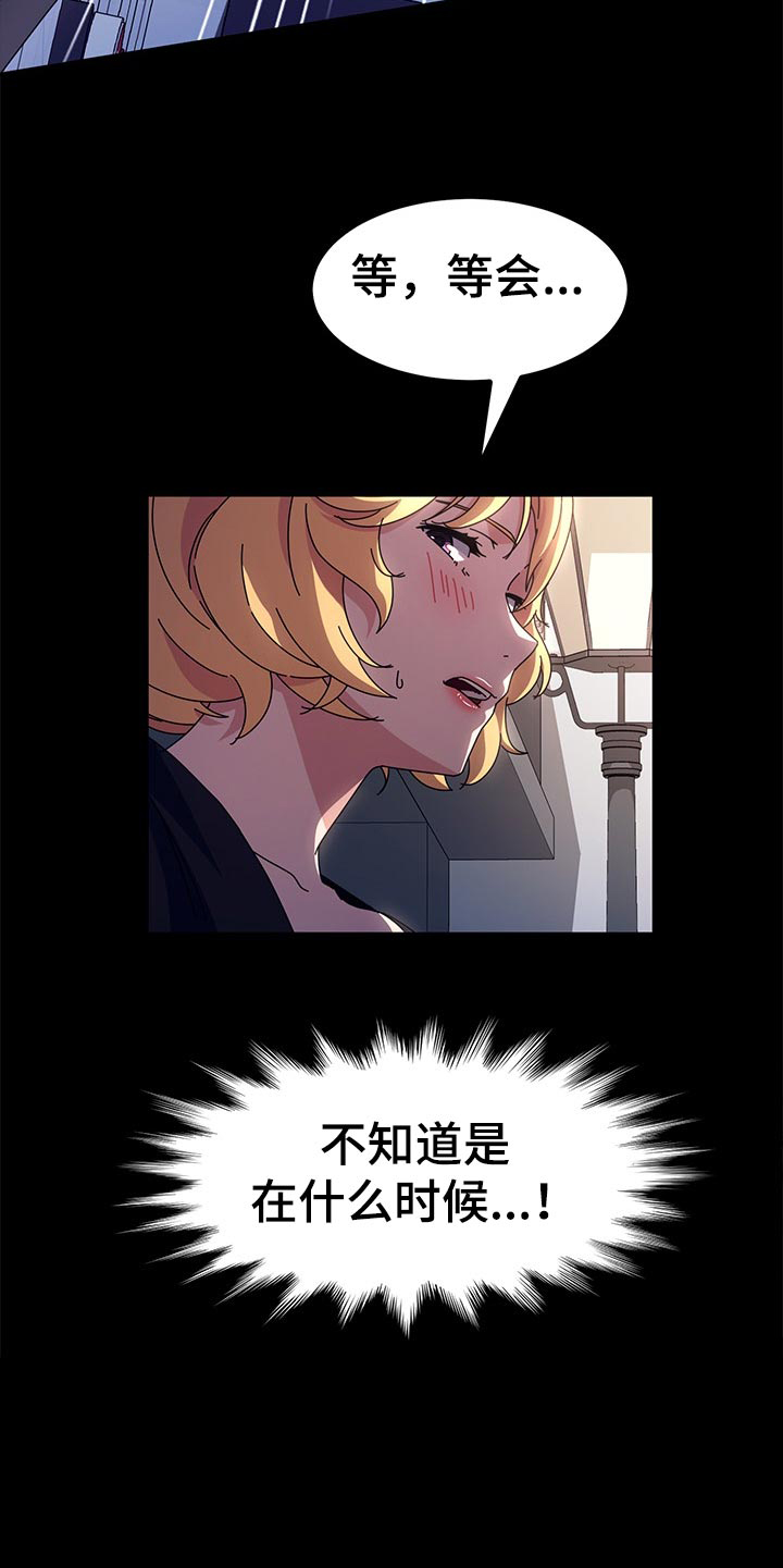 《画室模特》漫画最新章节第33章：什么时候免费下拉式在线观看章节第【2】张图片