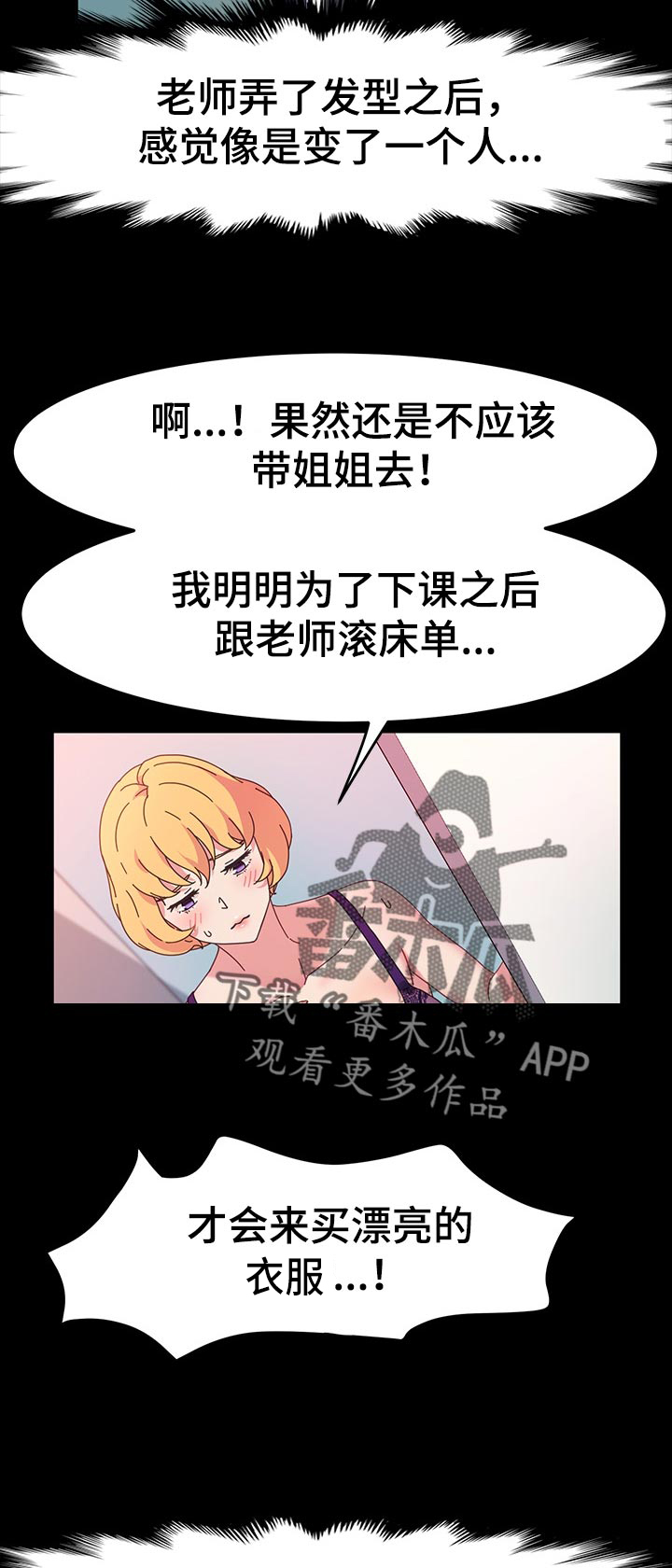 《画室模特》漫画最新章节第31章：小朋友免费下拉式在线观看章节第【23】张图片