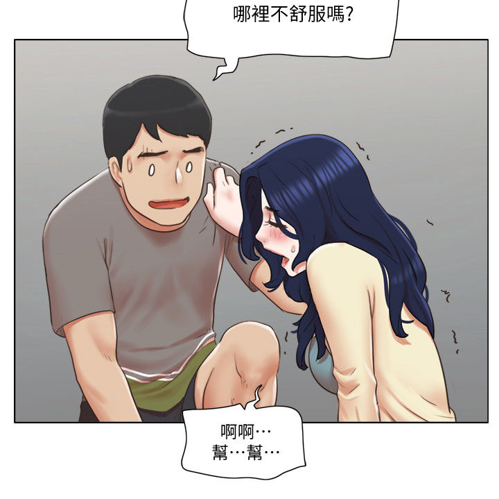 《公寓奇遇记》漫画最新章节第50章：被发现了？免费下拉式在线观看章节第【4】张图片