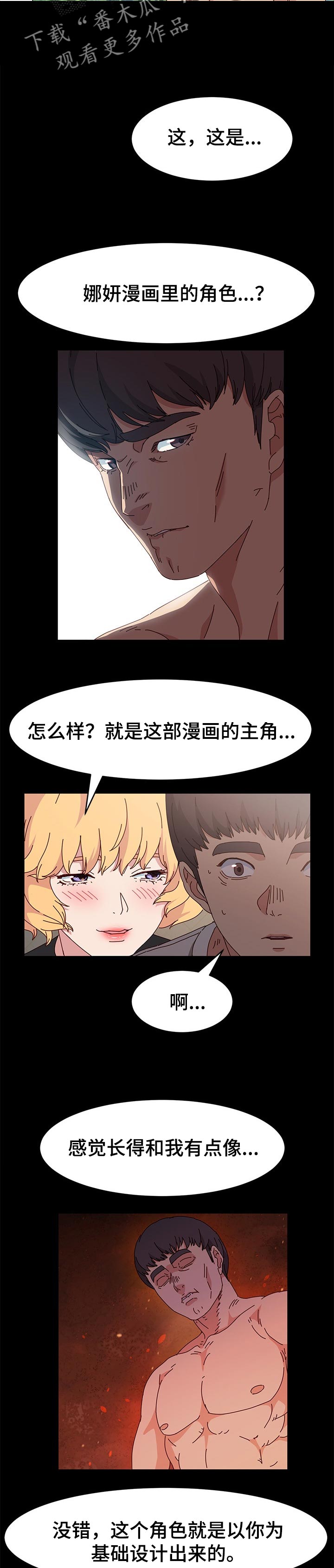 《画室模特》漫画最新章节第18章：主角免费下拉式在线观看章节第【22】张图片