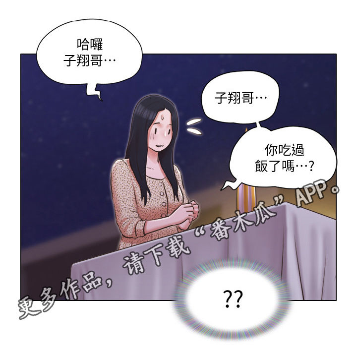 《公寓奇遇记》漫画最新章节第51章：翻身免费下拉式在线观看章节第【8】张图片